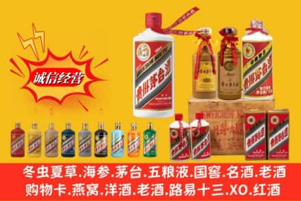 冷水江市鉴定高价回收贵州茅台酒