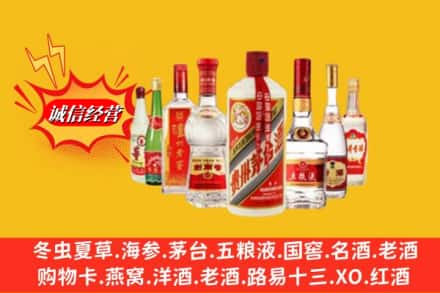 冷水江市回收名酒