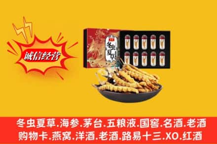 冷水江市名酒回收虫草.jpg