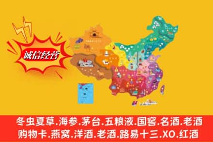 冷水江市烟酒回收地址