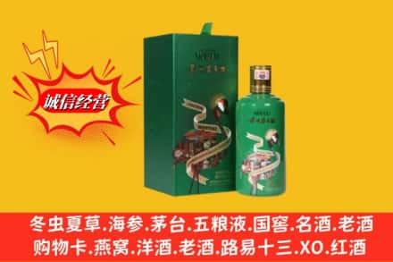冷水江市求购回收出口茅台酒