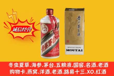 冷水江市回收茅台酒