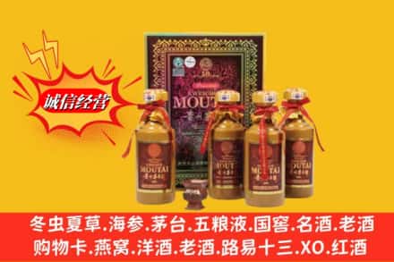 冷水江市求购回收50年茅台酒