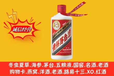 冷水江市求购回收飞天茅台酒
