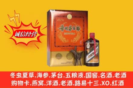 冷水江市鉴定高价回收贵州茅台酒