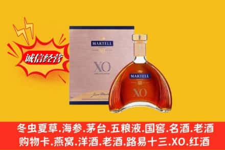 冷水江市鉴定高价回收马爹利洋酒