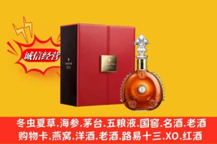 冷水江市鉴定高价回收路易十三洋酒