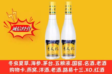 冷水江市求购回收杏花村酒