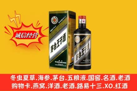 冷水江市求购回收王子酒