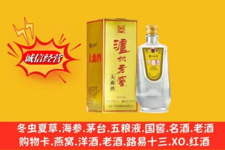 冷水江市求购回收泸州老窖