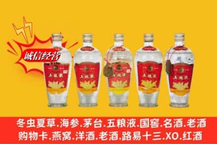 冷水江市回收老五粮液