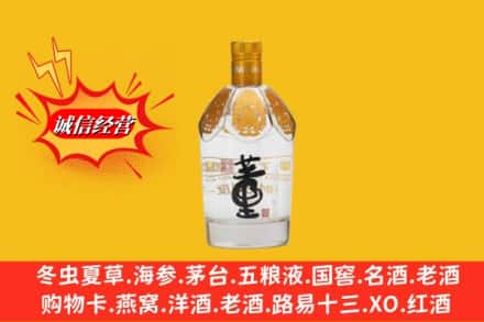 冷水江市求购回收老董酒