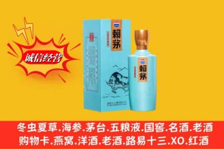 冷水江市求购回收赖茅