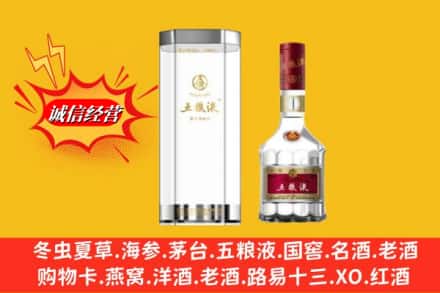冷水江市高价上门回收五粮液行情价格